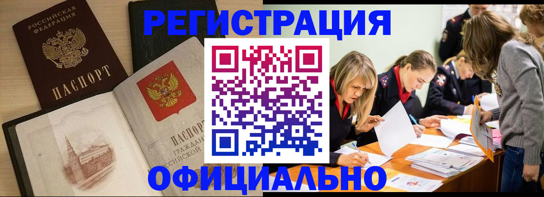 прописка иностранных граждан в Березниках