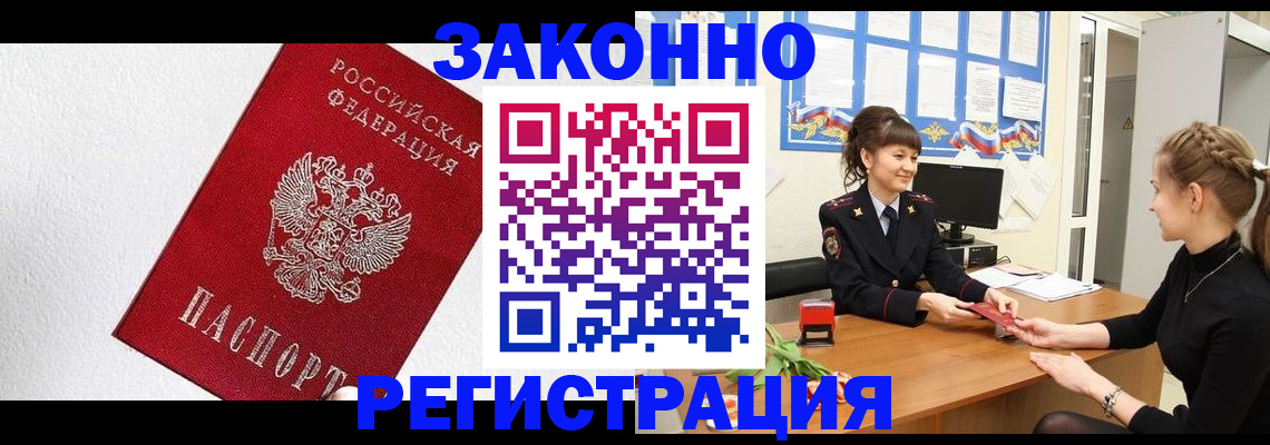 временная регистрация поиск в Березниках